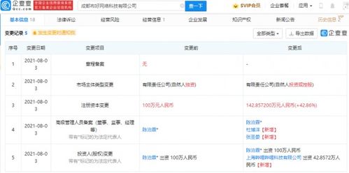 B站战略投资布好网络科技，深化动漫游戏与技术服务布局